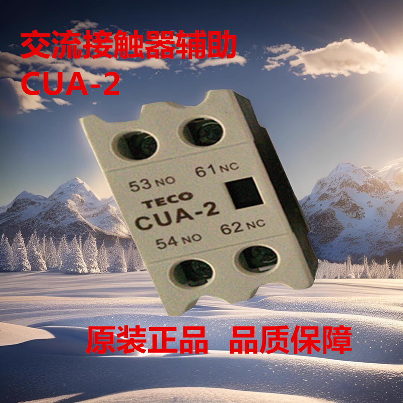 台安接触器辅助触点CUA-21开1闭