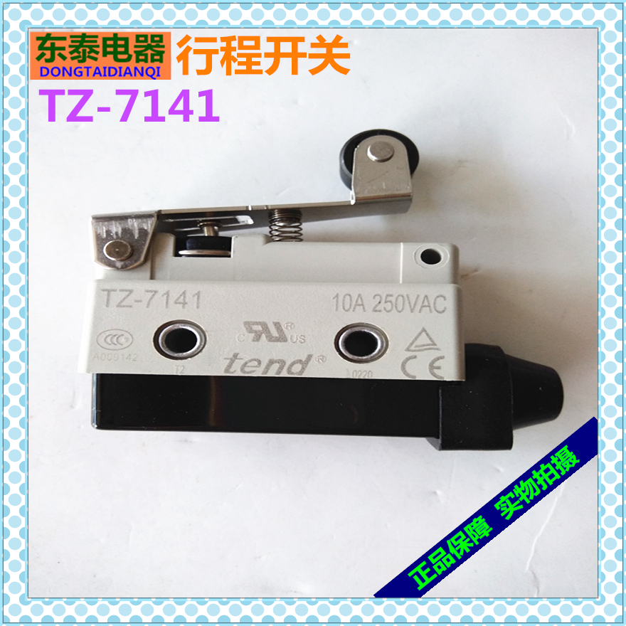 行程开关TZ-7141天得滚轮式