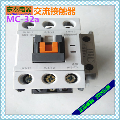 交流接触器MC-32aLSAC220V380V