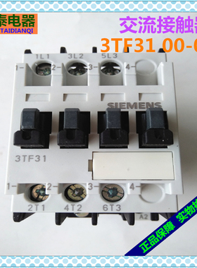 正品（苏州）西门子交流接触器3TF31 00-0X AC24V36V110V220V380V