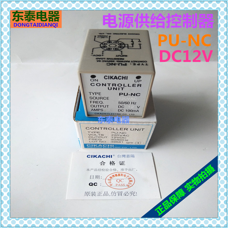 继电器输出PU-NC12V嘉阳电源220V