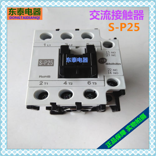 士林交流接触器S-P25AC220V110V