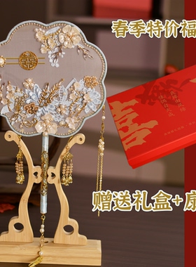 春季福利团扇结婚新娘diy扇子秀禾高级材料婚礼双面喜扇中式婚嫁