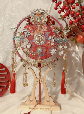结婚团扇婚礼出嫁秀禾手工喜扇子双面重工新娘diy材料包蓝色红色