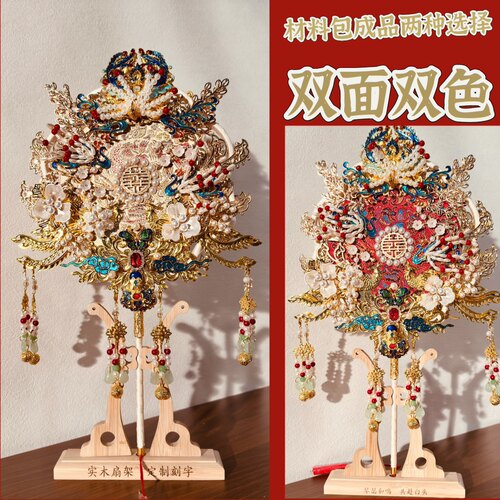 新娘喜扇团扇秀禾团扇喜扇扇子