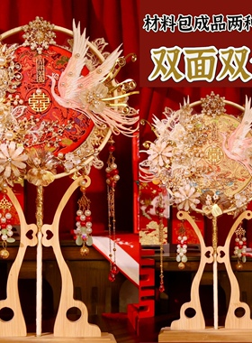 团扇新娘喜扇秀禾团扇喜扇扇子