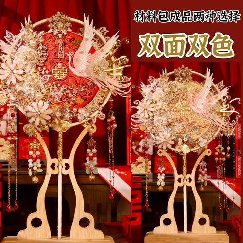 团扇新娘喜扇秀禾团扇喜扇扇子