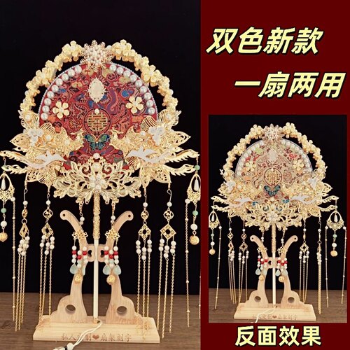 喜扇婚礼新娘婚纱秀禾扇子团扇
