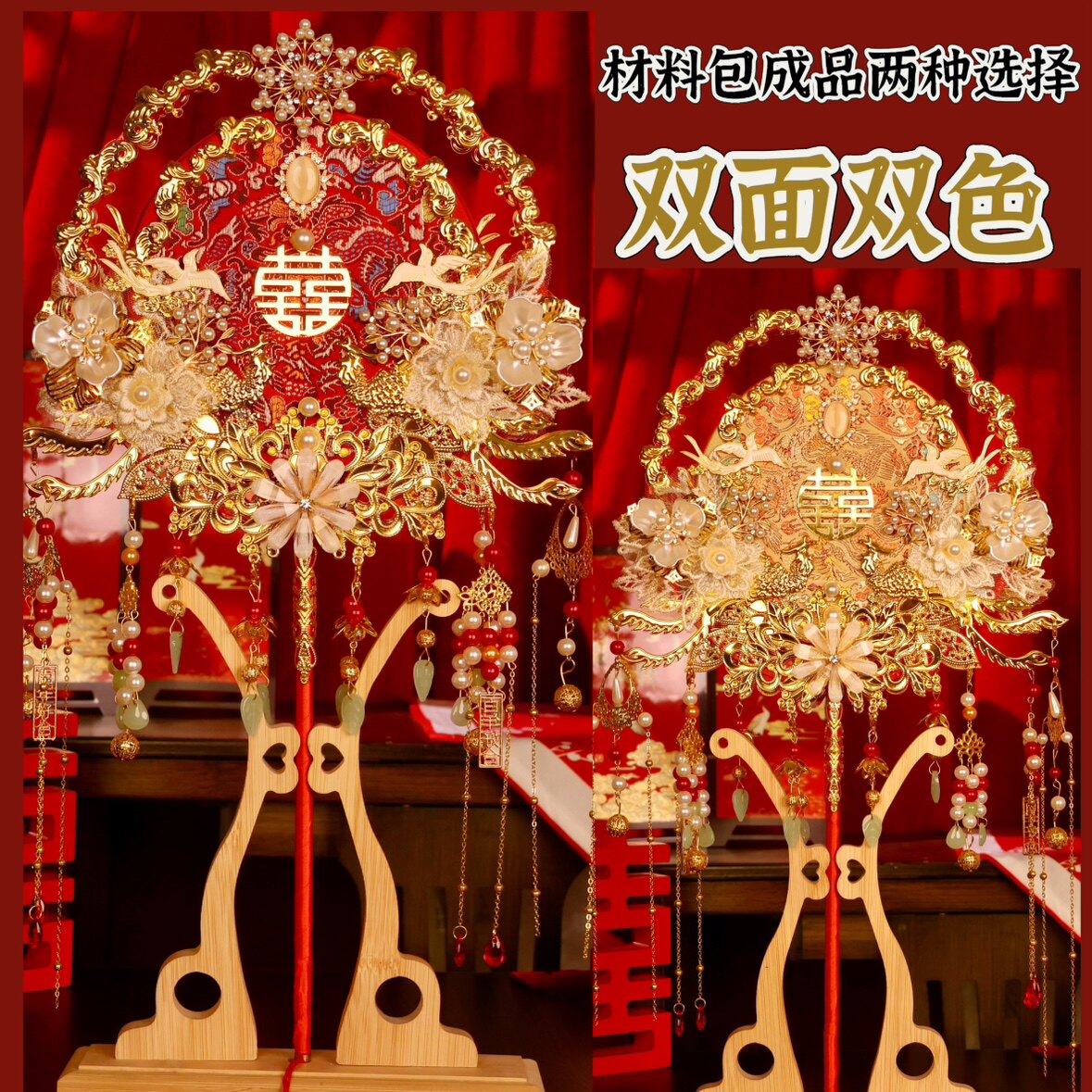 团扇新娘结婚diy材料包秀禾扇子图片