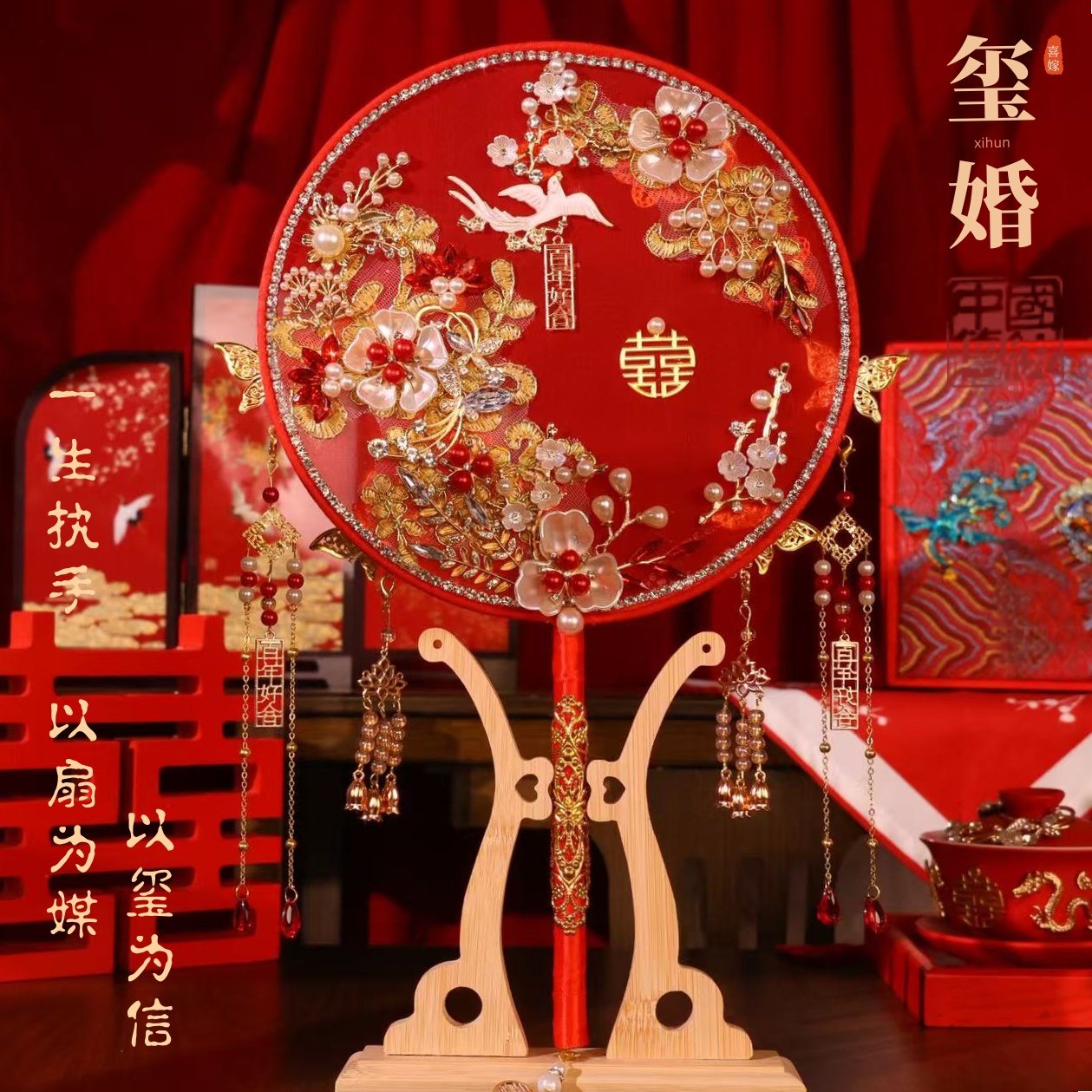 团扇新娘结婚diy材料秀禾高级婚扇婚礼喜扇手工出嫁扇子中式阁,家居饰品,工艺扇/团扇/喜扇/折扇,淘宝优惠券,粉丝福利购,淘宝优惠卷