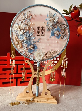中式婚礼新娘喜扇冰秀禾服蓝色团扇结婚出嫁扇子diy材料包小红书