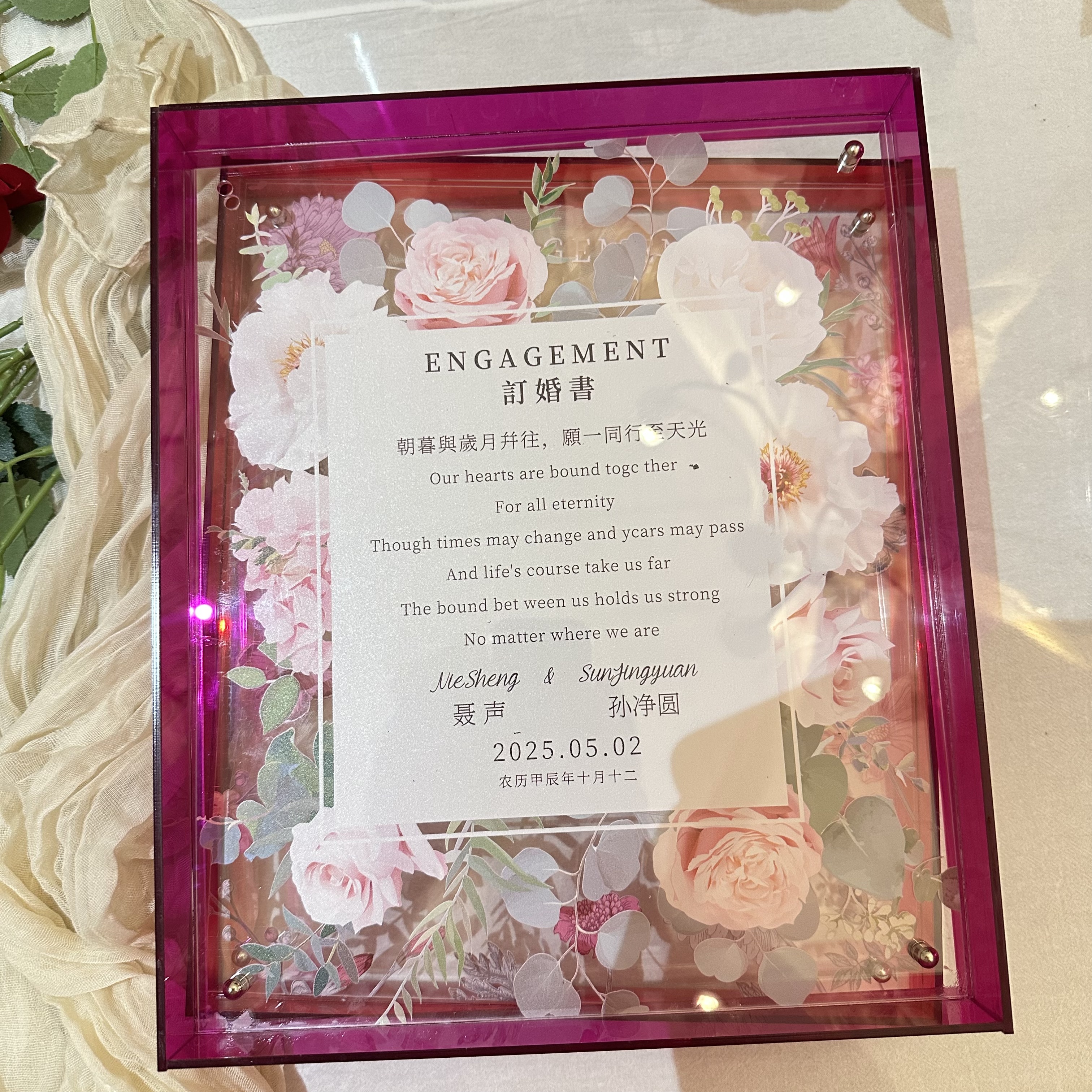 訂婚書ins風定制亞克力