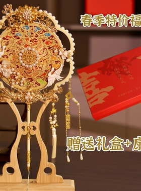 春季福利团扇结婚新娘diy扇子秀禾高级材料婚礼双面喜扇中式婚嫁
