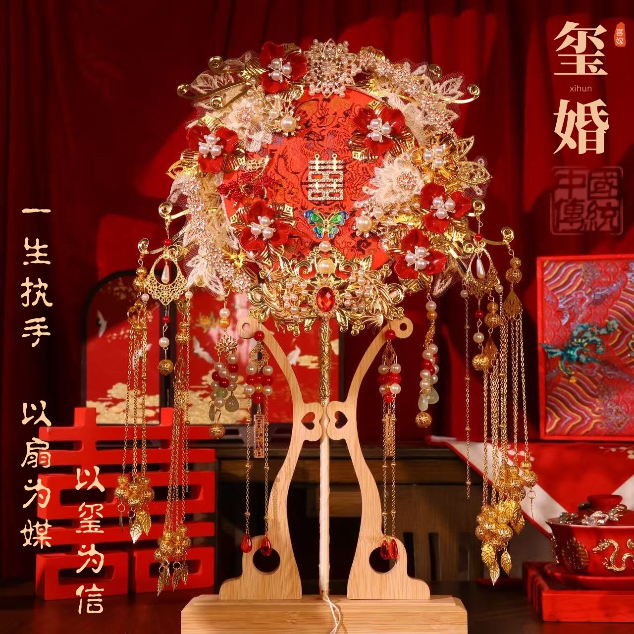 团扇结婚新娘秀禾婚扇高级喜扇图片