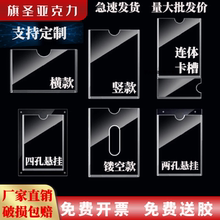 单双层A4亚克力卡槽有机玻璃插槽A5A6透明展示盒A3B5定制切割板材