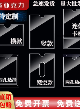 双层亚克力卡槽A4有机玻璃插槽A5A6透明展示盒A3标签盒透明板定制