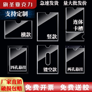 单双层A4亚克力卡槽有机玻璃插槽A5A6透明展示盒A3B5定制切割板材