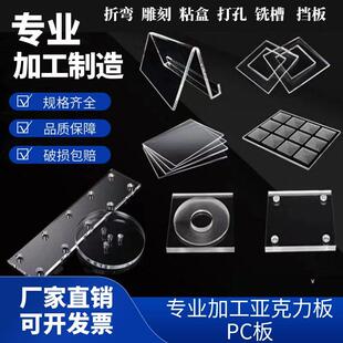 专业加工PC耐力板阻燃隔热透明亚克力板定制切割折弯雕刻厂家直销