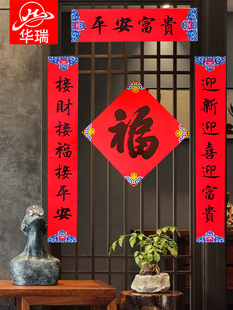 杨柳青春节对联新居大门集字七言加厚铜版纸入宅装饰庭院吉祥对联