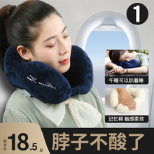 u型枕颈椎护颈枕护脖子靠枕u形枕头午睡便携旅行坐车飞机睡觉神器