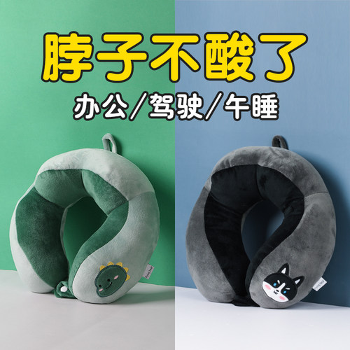 TopentarU型枕卡通刺绣