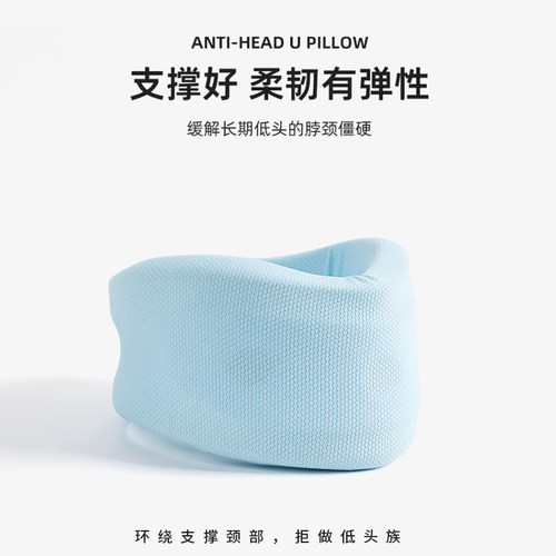 Topentar护颈椎防低头U型枕