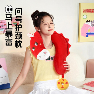 TOPENTAR马年大红护颈枕环绕U型枕靠枕飞机高铁出行脖枕U形枕礼品