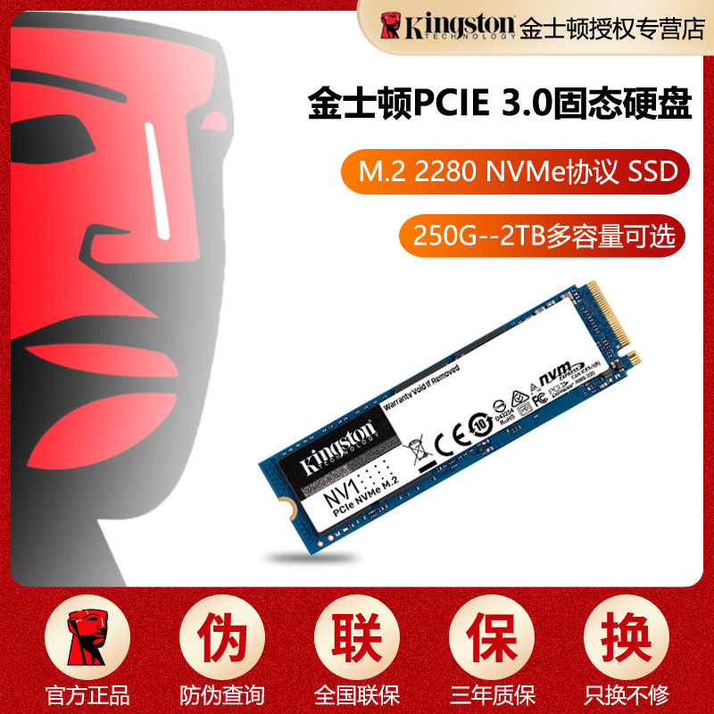 金士顿NV2/KC3000固态硬盘500G/1/2T NVME M.2台