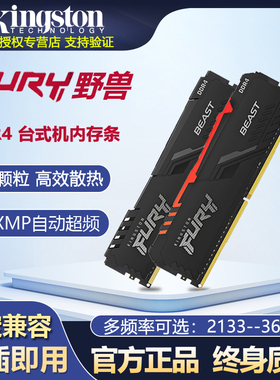金士顿骇客神条DDR4 2400 2666 3200 3600 8G/16g台式机内存条32G