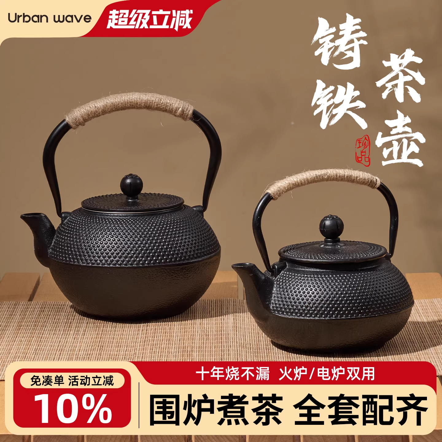 新疆包邮城市波浪围炉煮茶铸铁茶壶烤火炉套装煮茶烧水泡茶壶明火,餐饮具,茶壶,淘宝优惠券,粉丝福利购,淘宝优惠卷