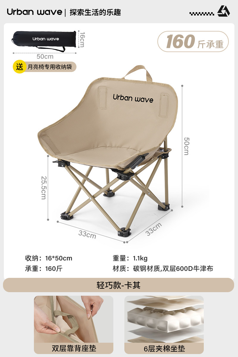 Urbanwave Moon Chair, Outdoor Folding Chair, Camping Chair, Portable Fishing Stool, Beach Lounge Chair, Picnic Table and Chair thumbnail 6