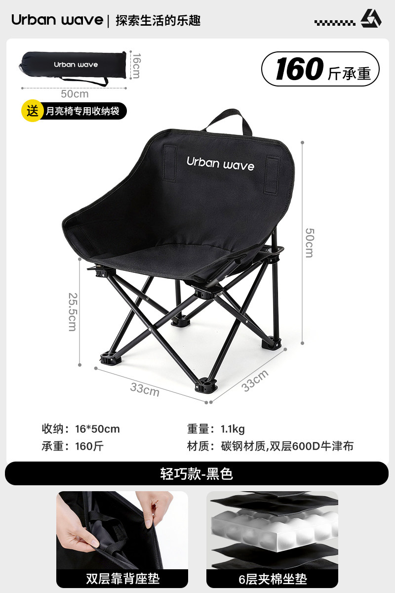 Urbanwave Moon Chair, Outdoor Folding Chair, Camping Chair, Portable Fishing Stool, Beach Lounge Chair, Picnic Table and Chair thumbnail 7