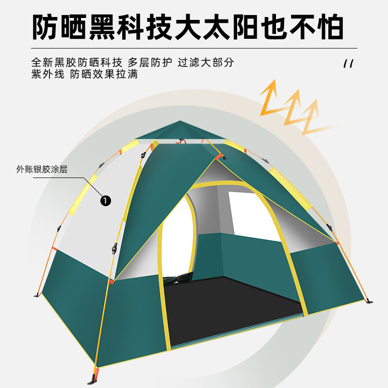 帐营户外可天式折l叠野外露篷用品装备野餐全自动弹开加厚防雨携