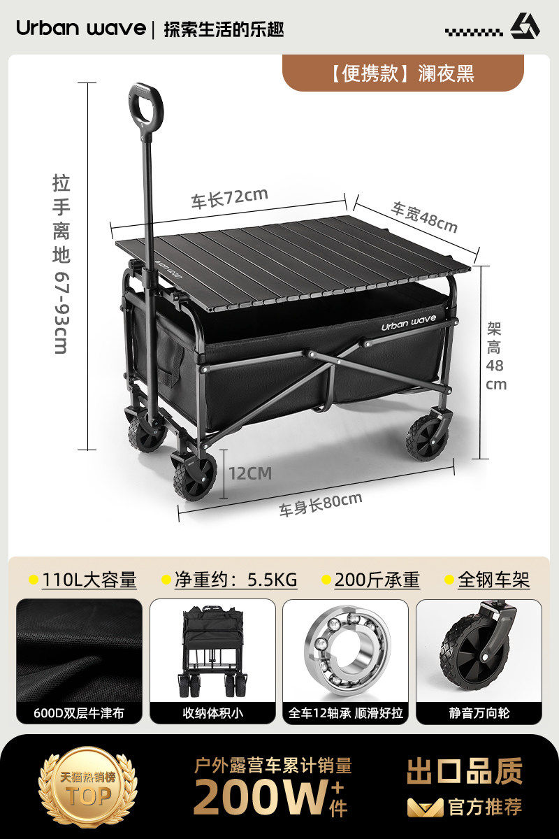 thumbnail for Urbanwave camper van outdoor camper foldable picnic cart camping travel trailer trolley
