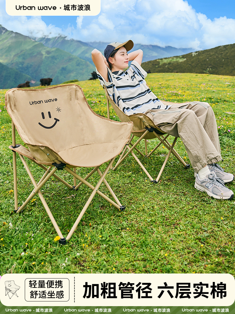 城市波浪月亮椅露营椅子户外折叠椅便携躺椅钓鱼凳沙滩椅野餐桌椅