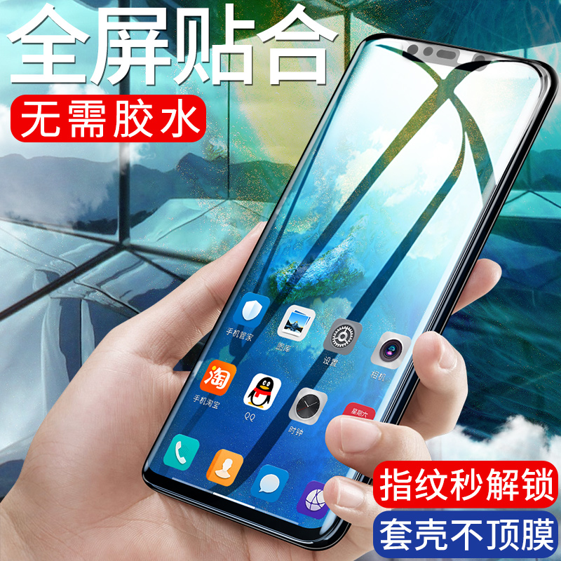 »ªÎªmate20pro¸Ö»¯Ä¤È«ÆÁ¸²¸Çmate20È«½ºÎü¸½20xÊÖ»úÌùĤpr0»ªmeteÔ×°³¬±¡porÇúÃæÈÈÍäuv¸Õ»¯·Àˤ±£»¤udӲĤ