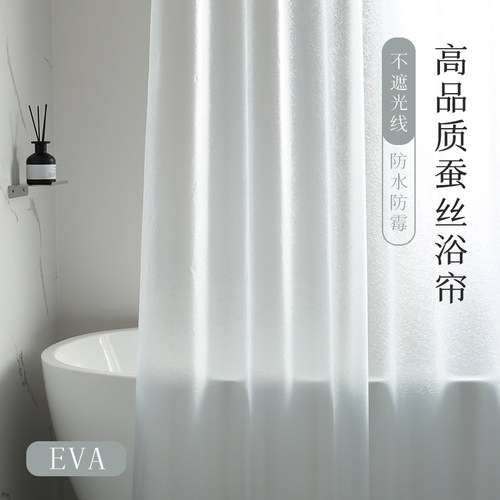 蚕丝卫生间浴帘比非勒半透