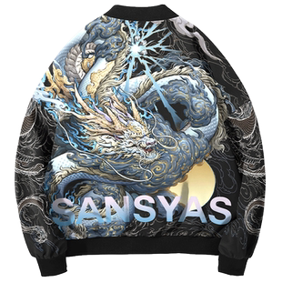 【特价清仓】×木村三社心境澄明 十二生肖本命拉链棒球夹克外套