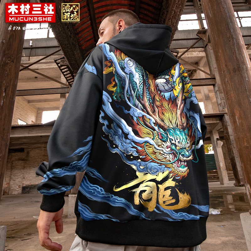 木村三社x心境澄明 国潮生肖印花秋冬宽松上衣男女连帽卫衣