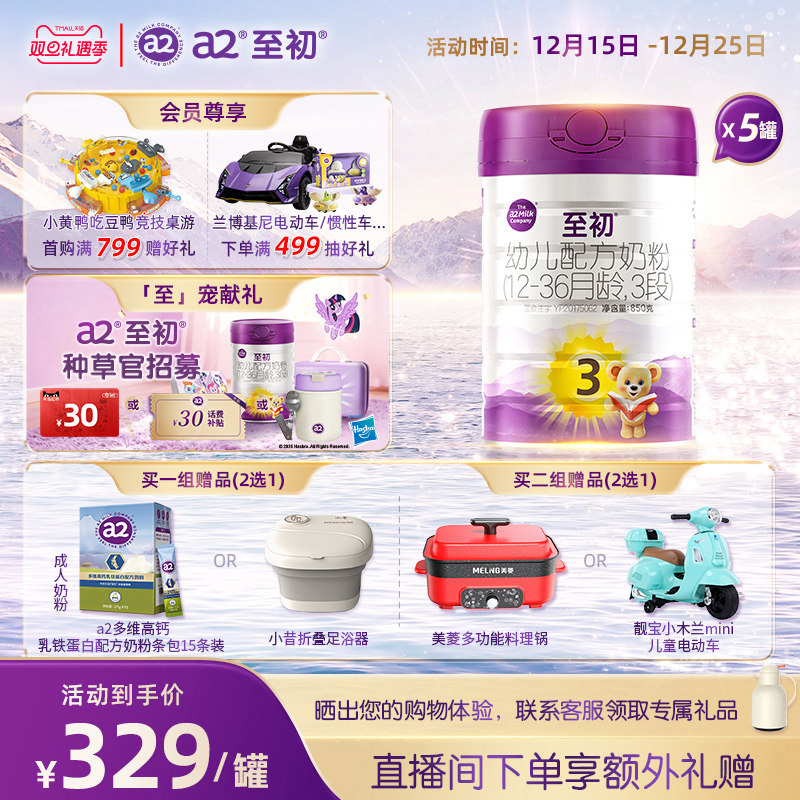 �ۻ��㣺a2���������׶��䷽�̷�����3��850g*5 �ٷ��콢��������ԭװ���� 1645Ԫ