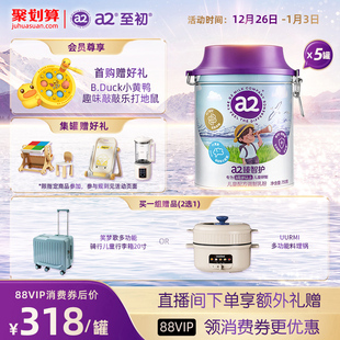 新品 5三岁以上奶粉官方旗舰店 上市a2臻智护儿童配方调制乳粉750g