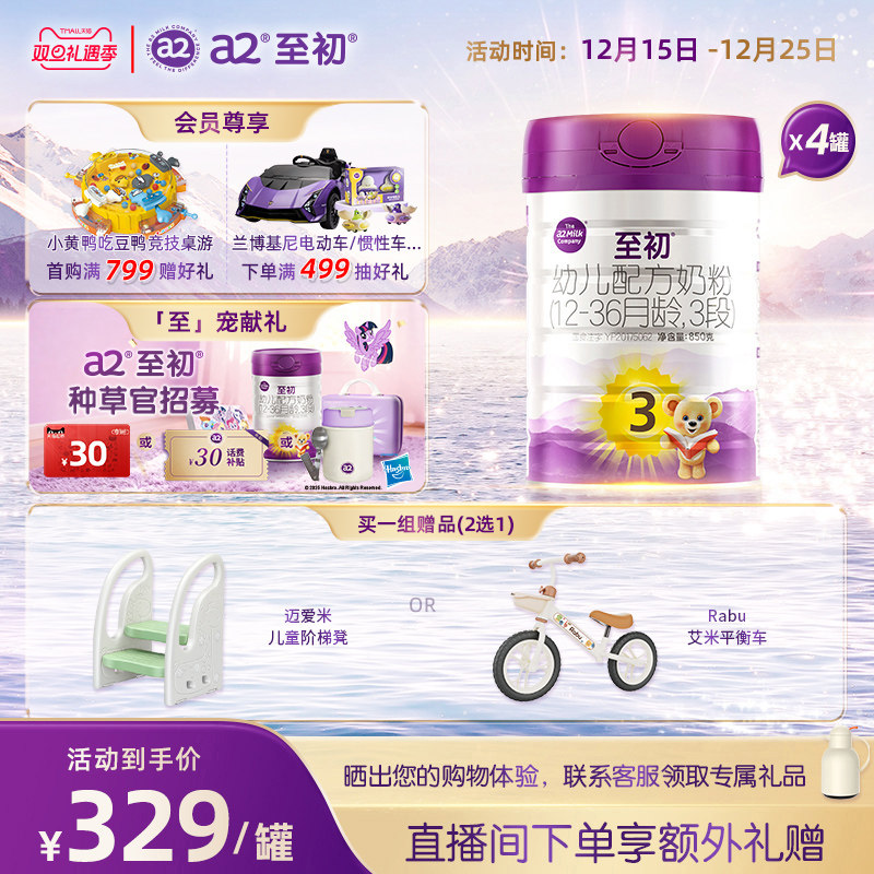 �ۻ��㣺a2���������׶��䷽�̷�����3��850g*4 �ٷ��콢��������ԭװ���� 1316Ԫ