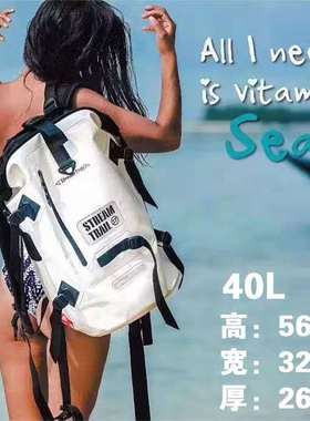 Stream Trail日本水流特路 18-40升ST防水包 潜水双肩背包 多色