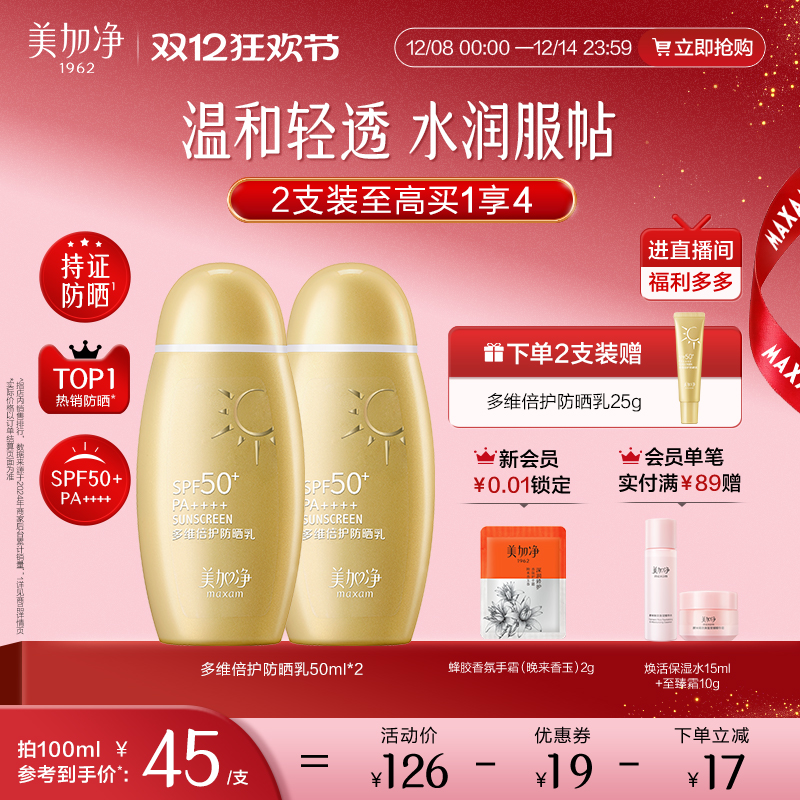 ӾСƿάɹ˪SPF50+߱ˮͺˬͨڻ 26.7Ԫ