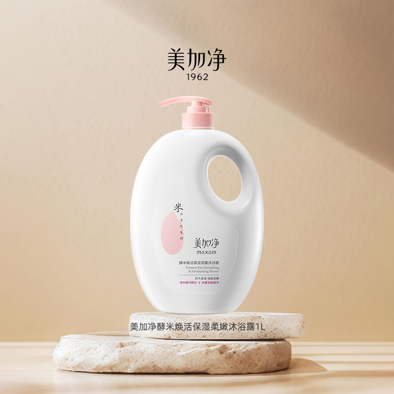 【百亿补贴】美加净酵米焕活保湿柔嫩沐浴露1L
