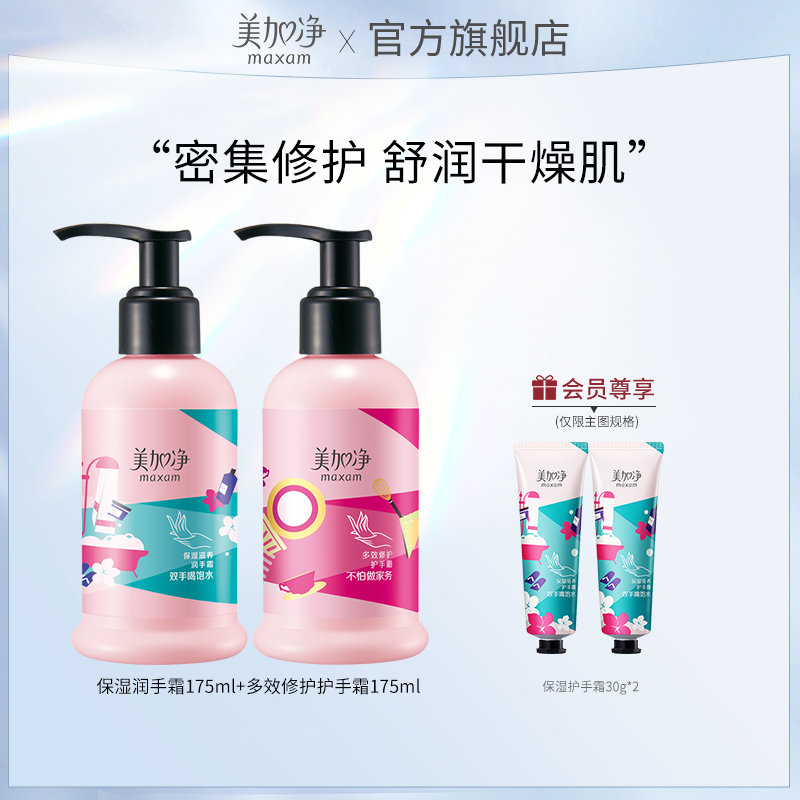 美加净时刻护手霜女按压式手膜滋润保湿补水大容量