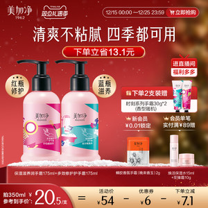 美加净时刻护手霜按压式大容量补水保湿清爽不粘腻国货官方旗舰店