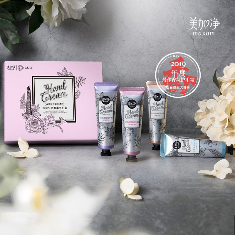 美加净轻香滋养润护手霜套装滋润保湿补水嫩肤不油腻润手霜新品