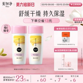 滋润维E护肤水 国货美加净蜂蜜倍润柔肤水补水保湿 立即抢购