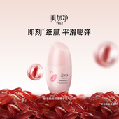 国货美加净酵米焕活保湿 百亿补贴 红米精华乳液紧致清爽不油腻